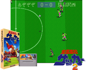 Zenkoku Koukou Soccer 2 (J) [b1+C] Cover